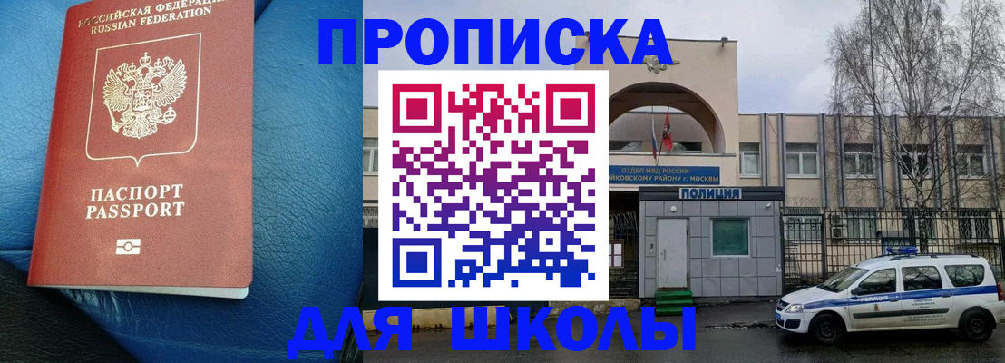 прописка 2025 в Аргуне