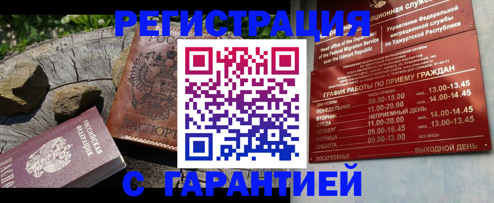 временная регистрация поиск в Аргуне