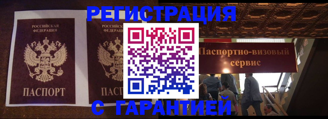 прописка иностранных граждан в Аргуне