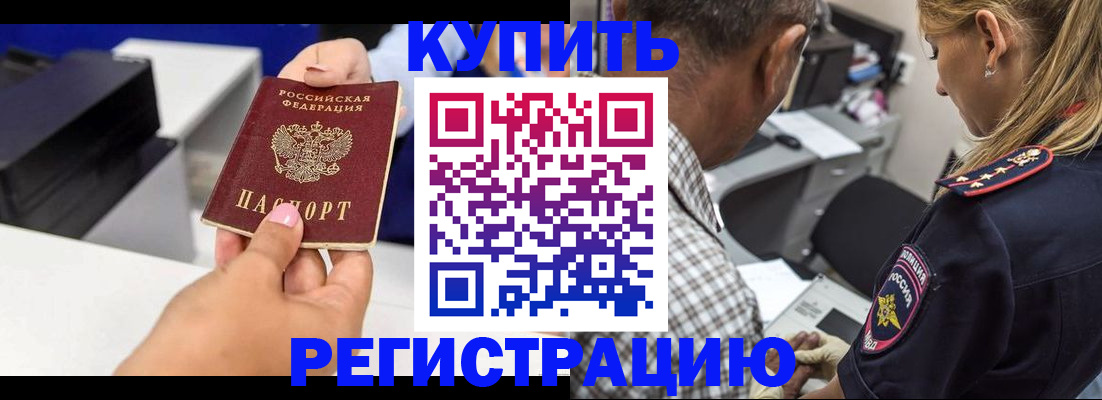 регистрация для дет. сада в Аргуне