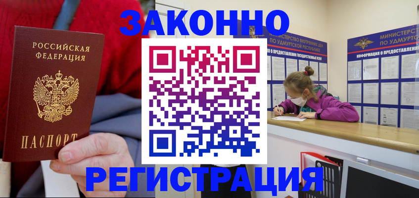 где прописаться в Аргуне