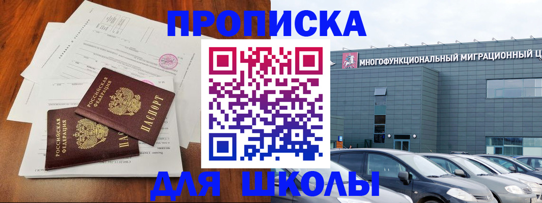 временная регистрация надежно в Аргуне
